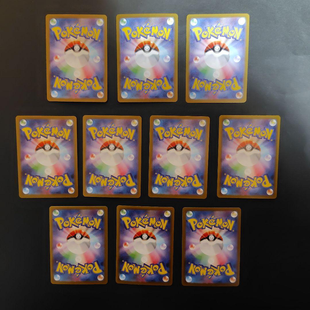 ブイズSAR 10枚セット テラスタルフェスex ポケモンカード