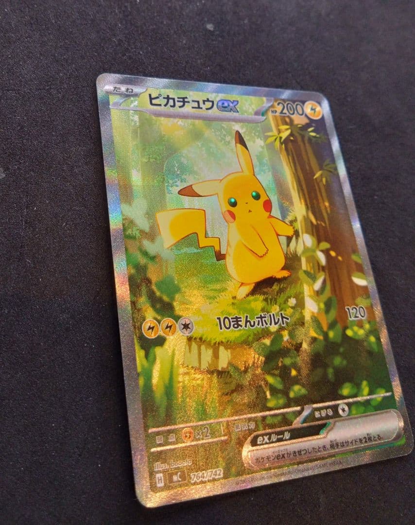 ピカチュウex SAR仕様　スタートデッキ100