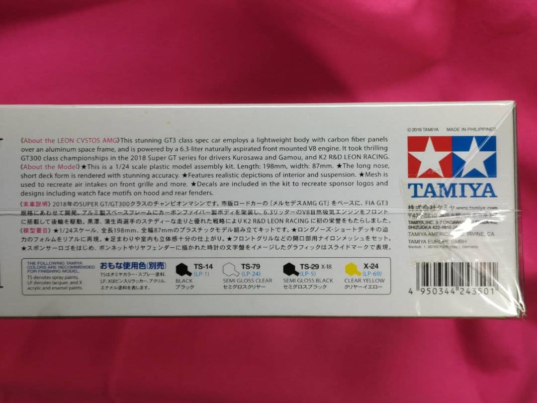 タミヤLEON CVSTOS AMG1/24 2018年 GT300チャンピオン
