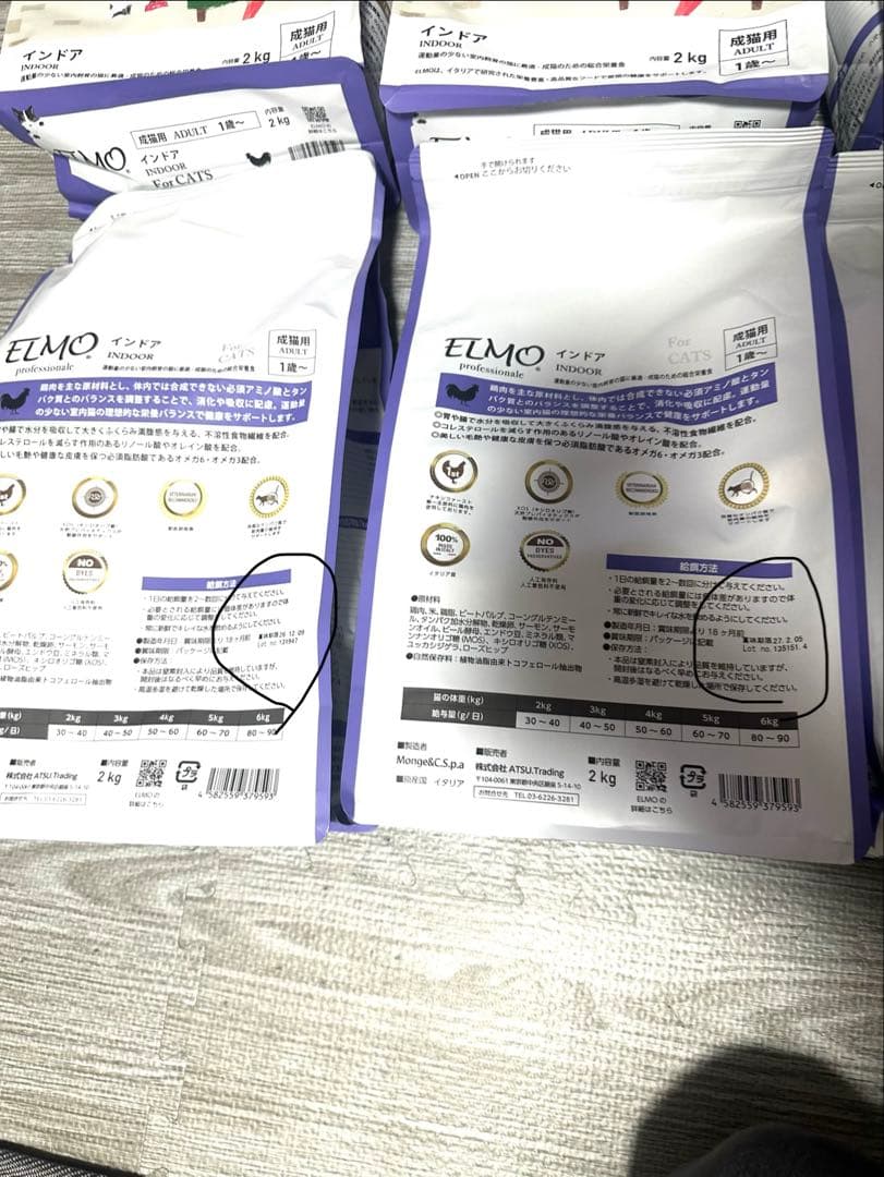 ELMO ドライフード 11袋セット