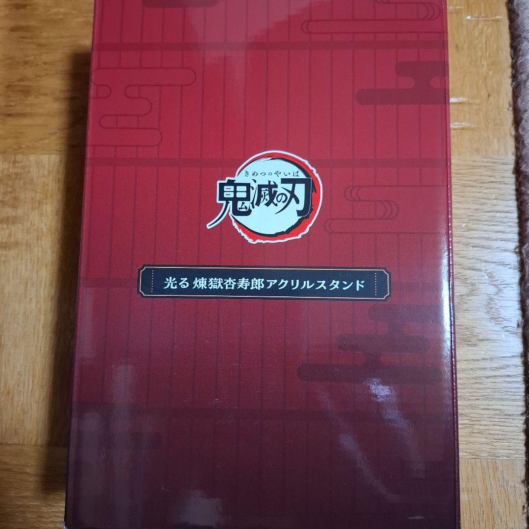 鬼滅の刃 煉獄杏寿郎 アクリルスタンド