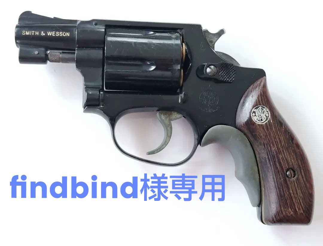 CMC Smith & Wesson M36 チーフススペシャル木製グリップ付き