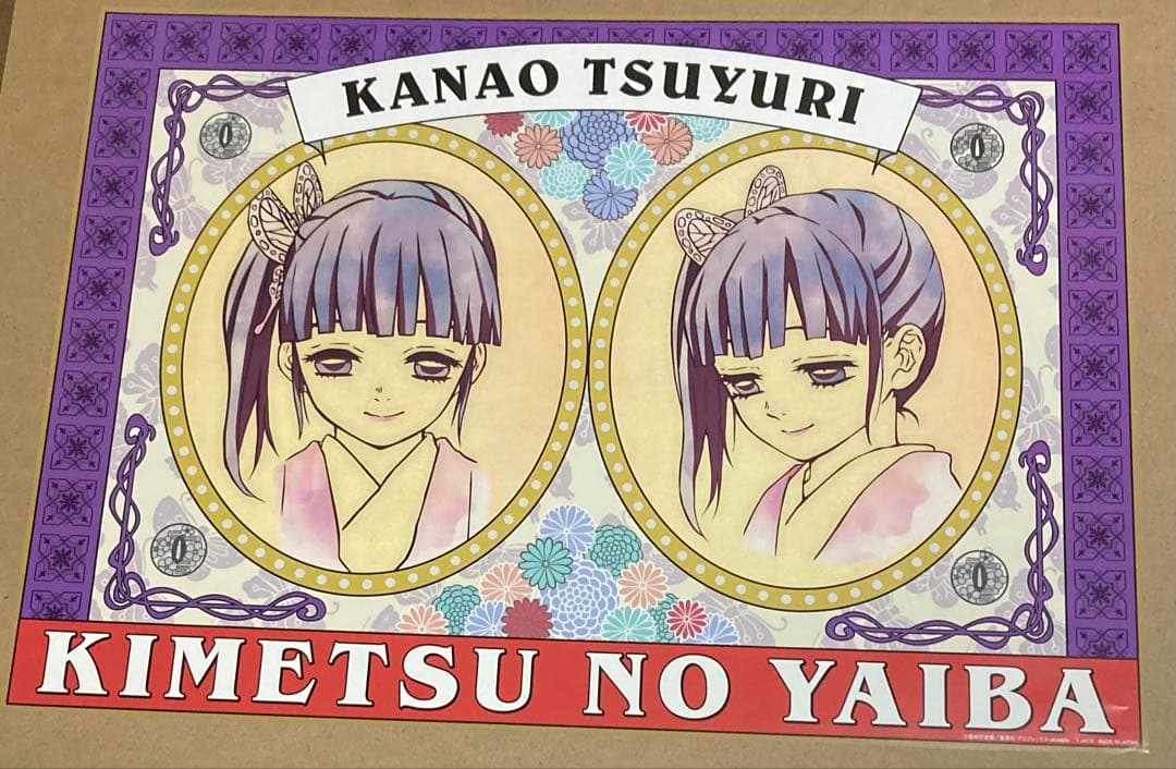 鬼滅の刃 栗花落カナヲ ポスター B3