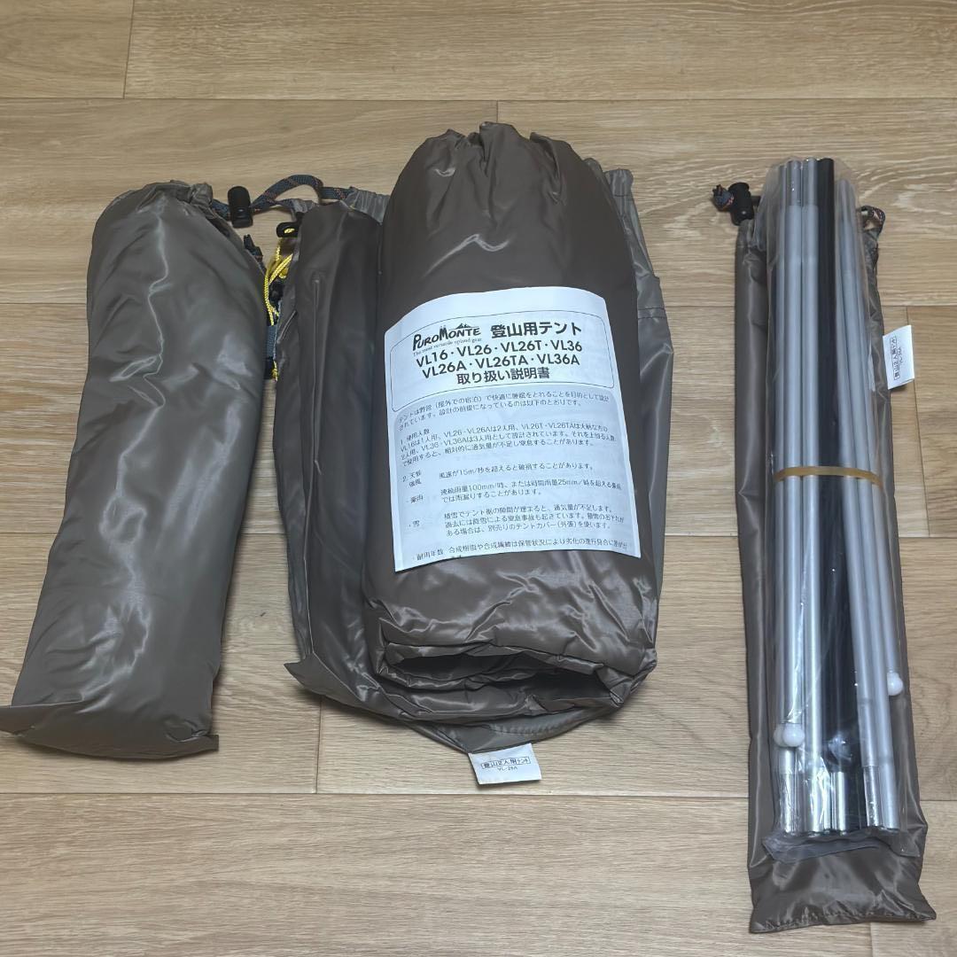 【新品】プロモンテ VL26A 2019年限定品