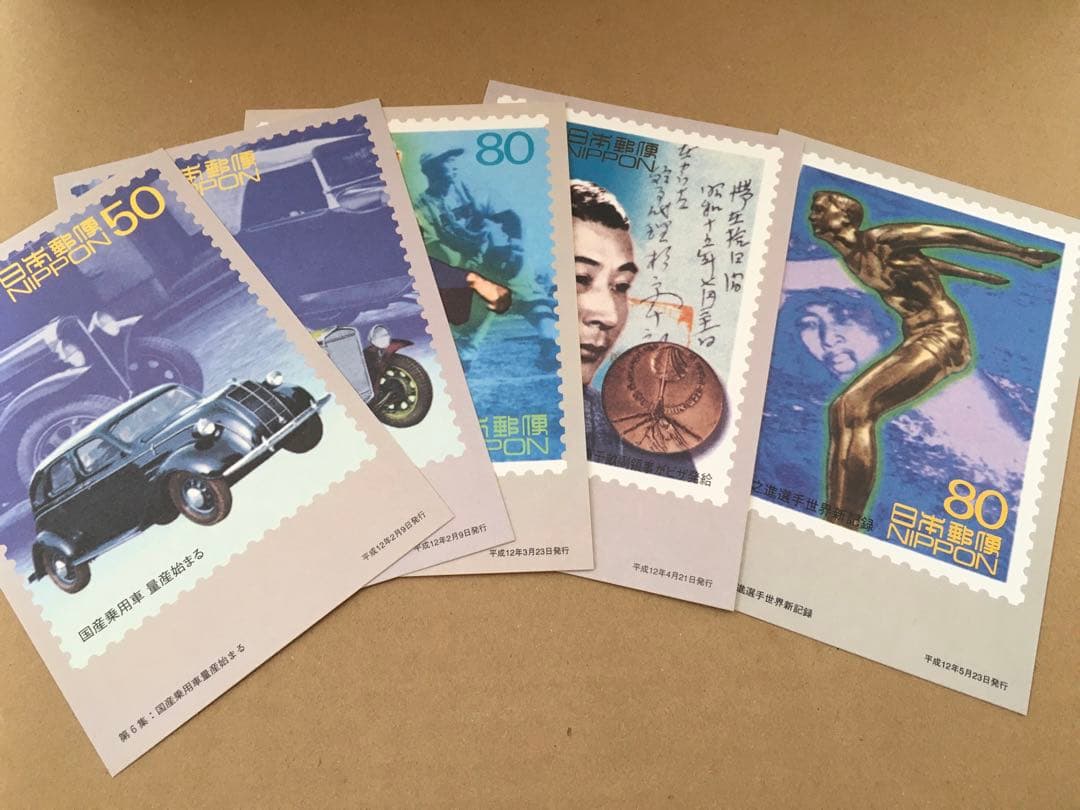 20世紀デザイン切手マキシマムカード用台紙