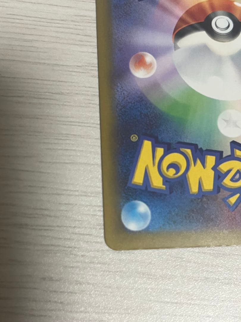 メガカイリュー ex SAR メガドリーム　ポケモンカード