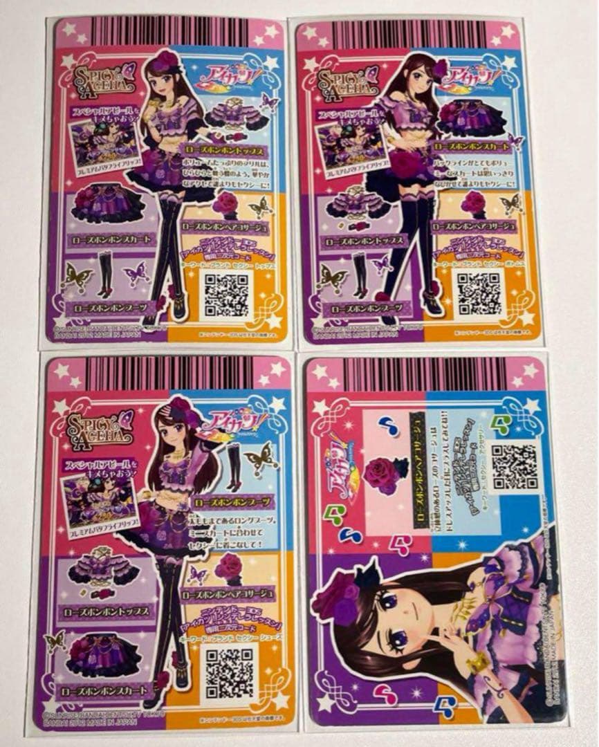 アイカツカード ローズボンボンコーデ 紫吹蘭 プレミアム