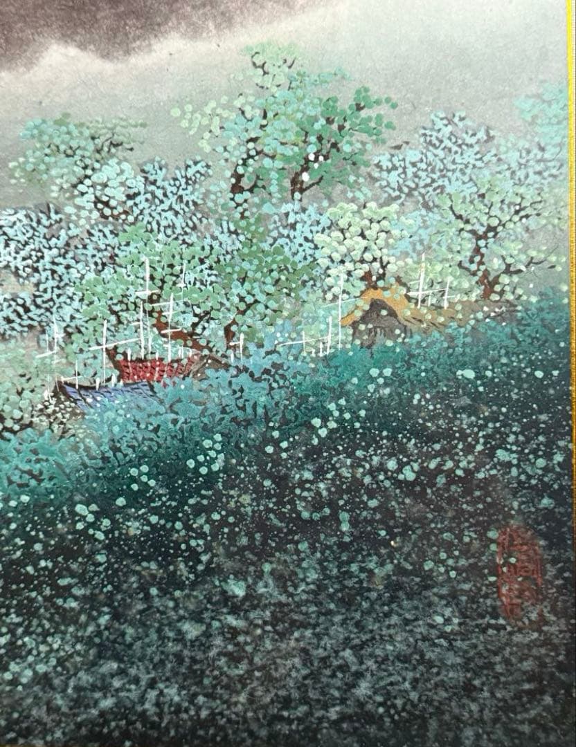 肉筆日本画　四季山水【無三】直筆印あり