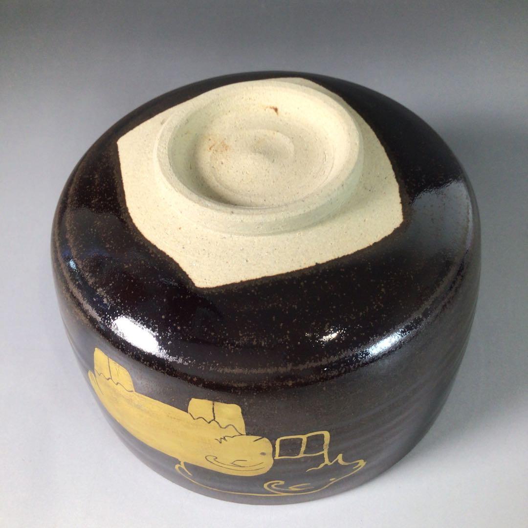 Ｒ８１１　茶碗　『膳所焼　陽炎園造』『表千家　堀内宗完　箱書』『干支茶碗』　共箱