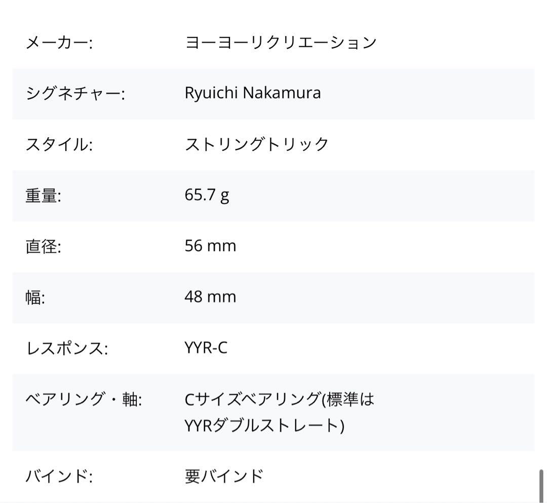 ヨーヨーリクリエーション　アップヒーバル エクスパンション