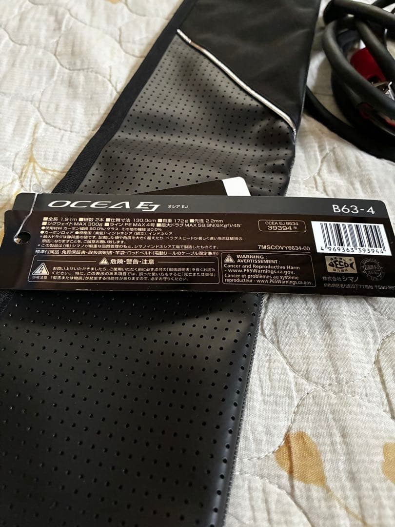 SHIMANO20ビーストマスターEJ1000 OCEA EJ B63-4セット