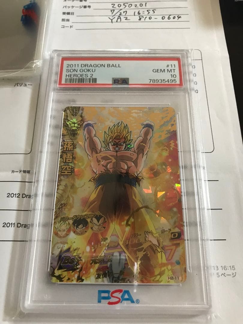 ドラゴンボールヒーローズ　旧弾　H2-11 孫悟空　PSA10 最高評価