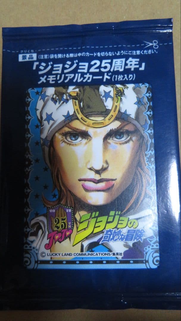 傷あり　ジョジョ　メモリアルカード　第七部　２種類