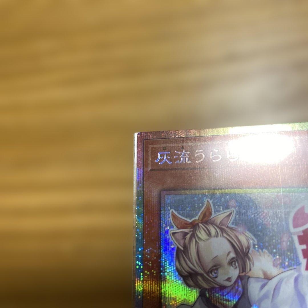 灰流うらら プリズマ　スタンプエディション