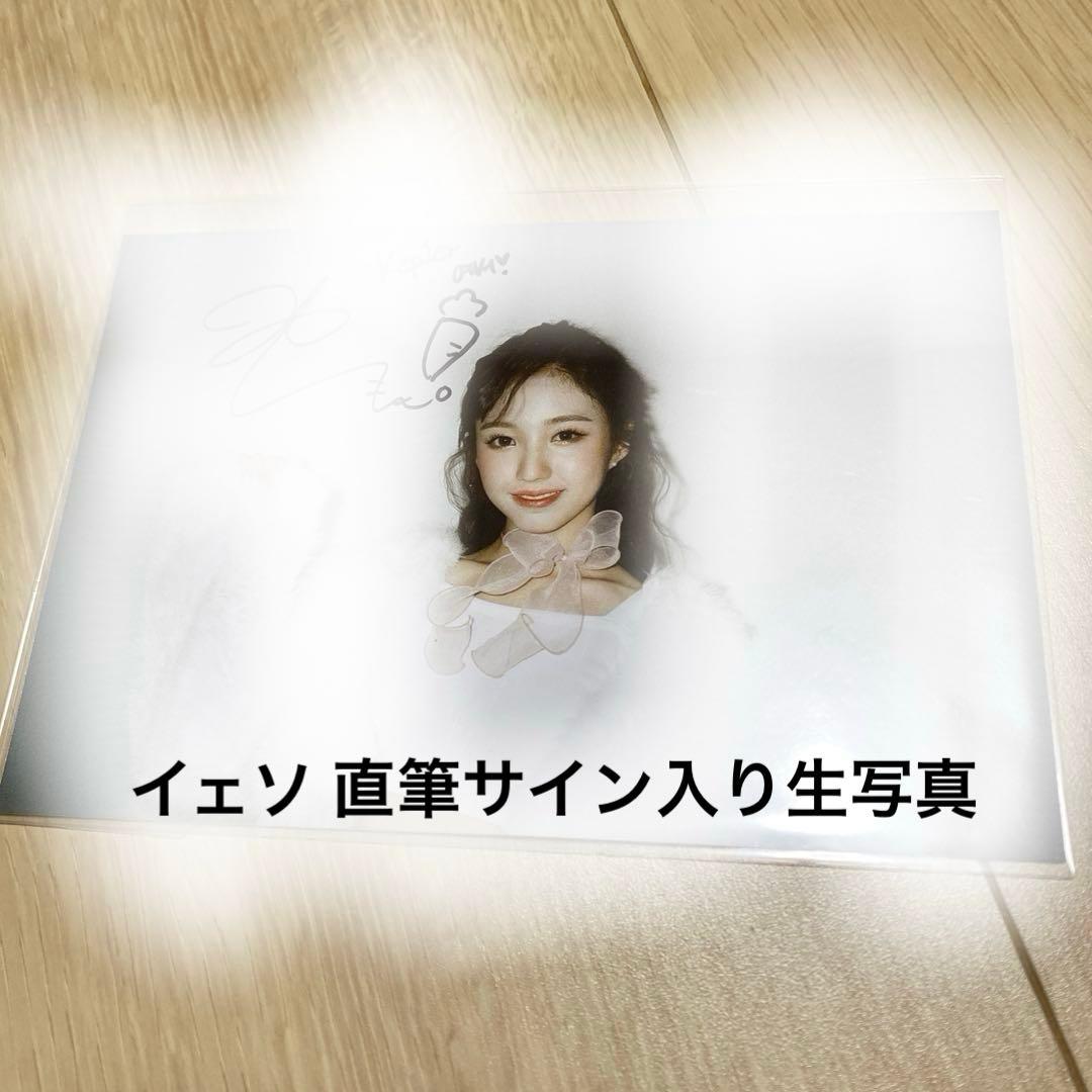 Kep1er イェソ 直筆サイン 生写真 Madein
