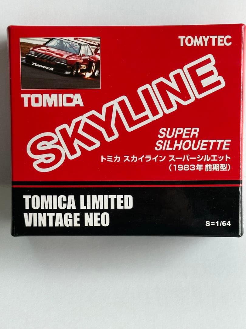 トミーテック トミカ スカイライン スーパーシルエット(1983年前期型)