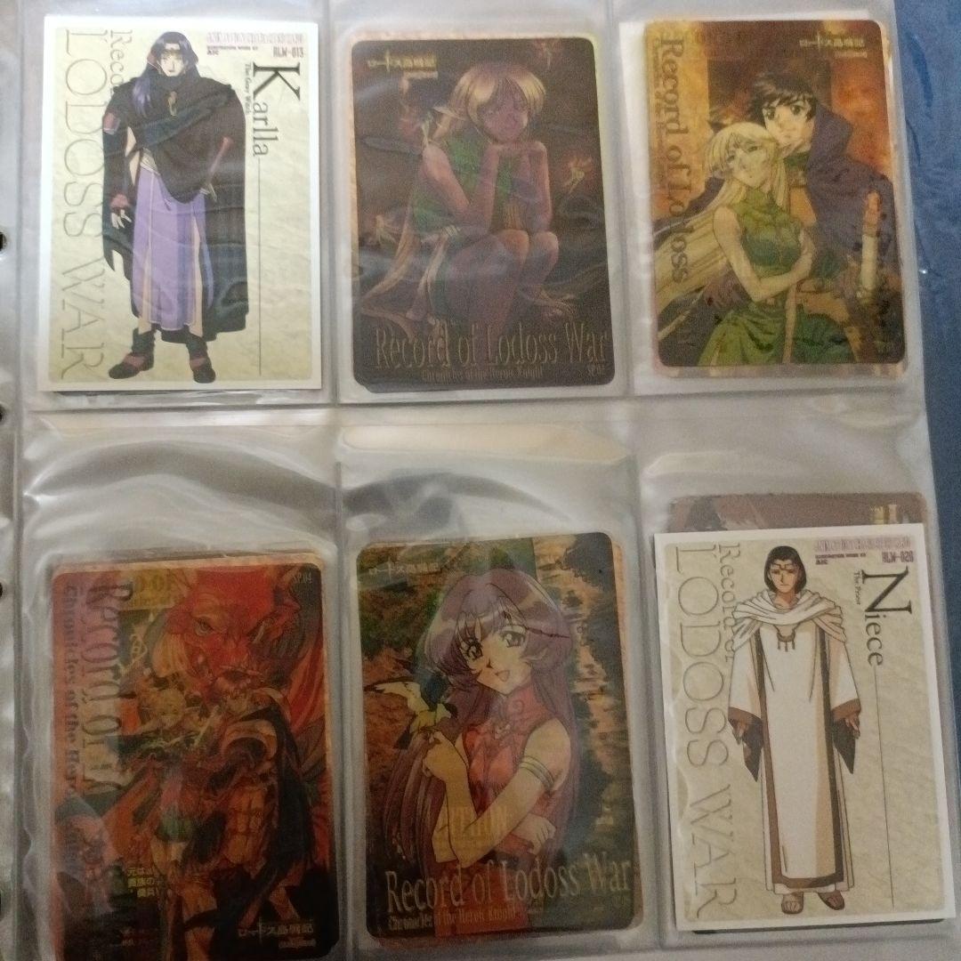 ロードス島戦記　カード　120枚