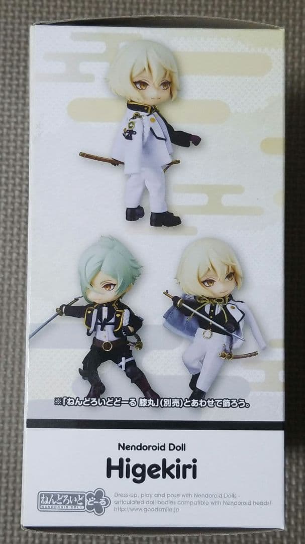 刀剣乱舞　ねんどろいどどーる　髭切