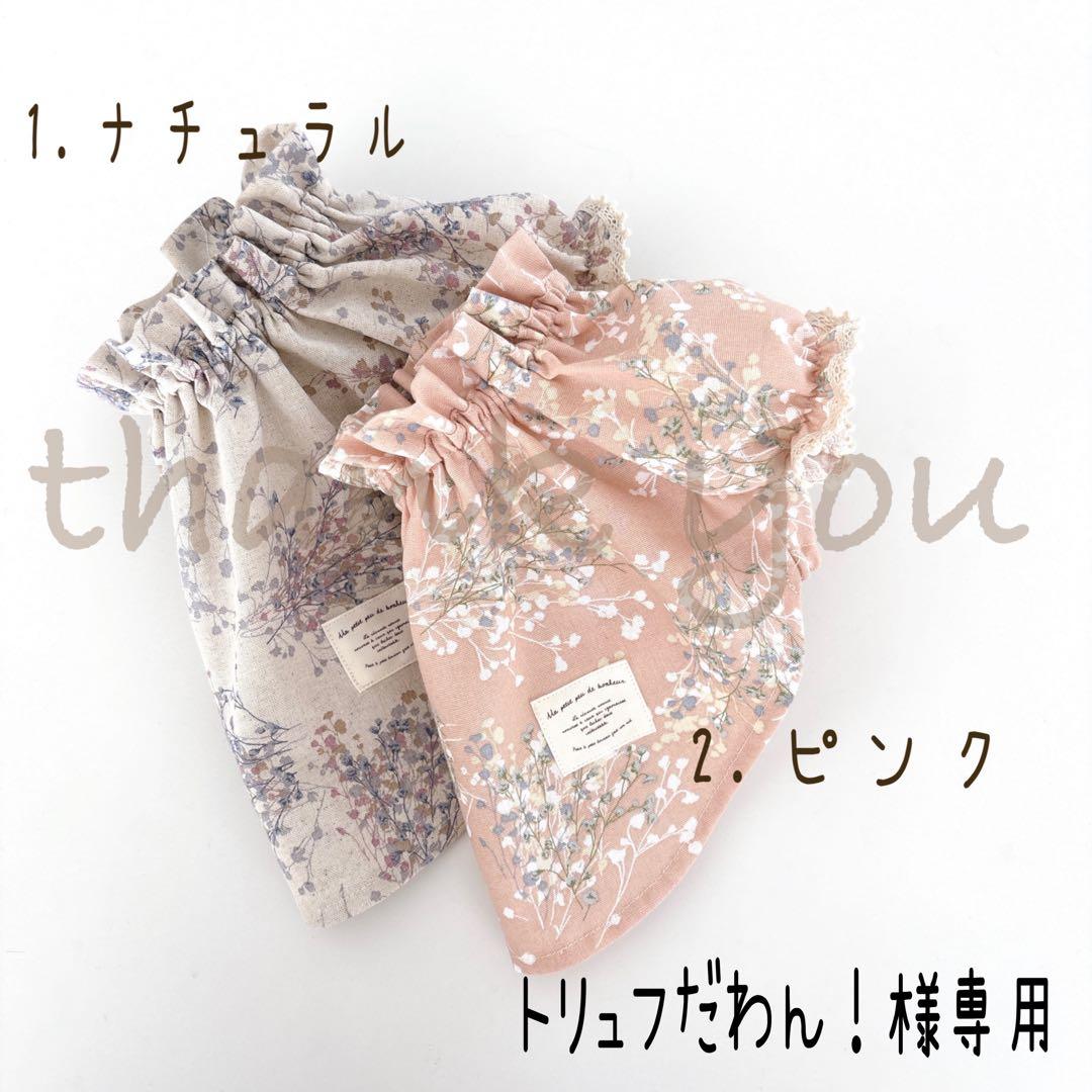 トリュフだわん！