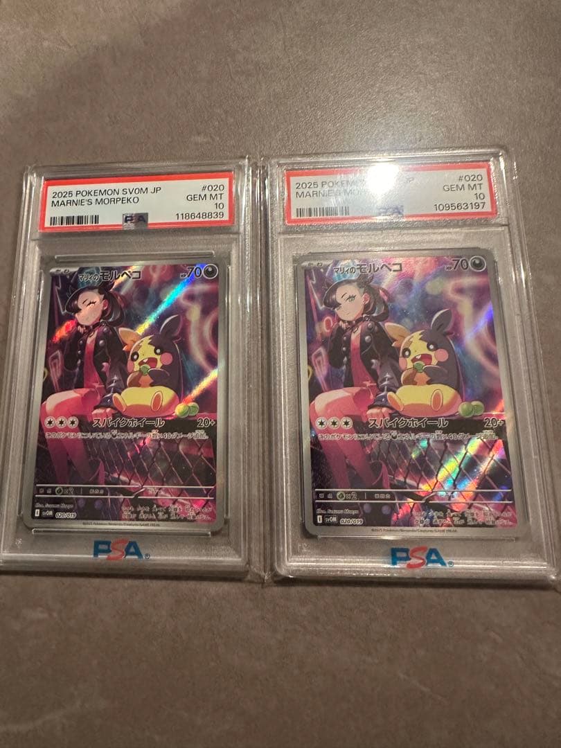 ポ*ー様 アセロラのいたずら SAR PSA10 マリィのモルペコ AR2枚 プ