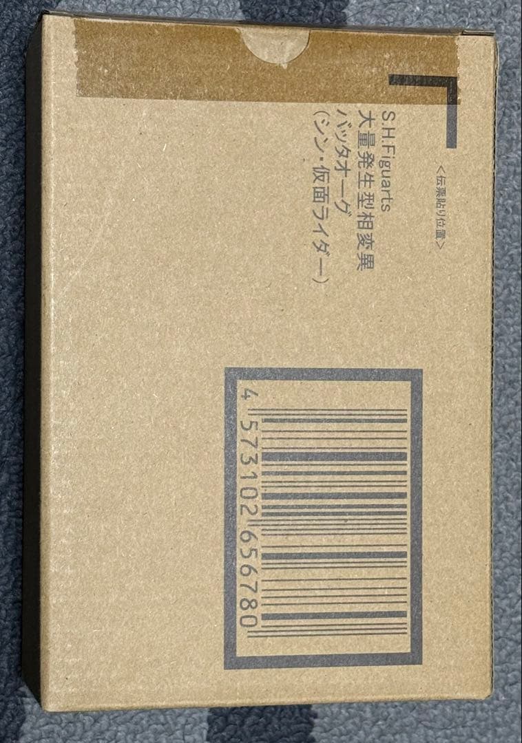 未開封S.H.Figuarts 大量発生型相変異バッタオーグ/シン・仮面ライダー
