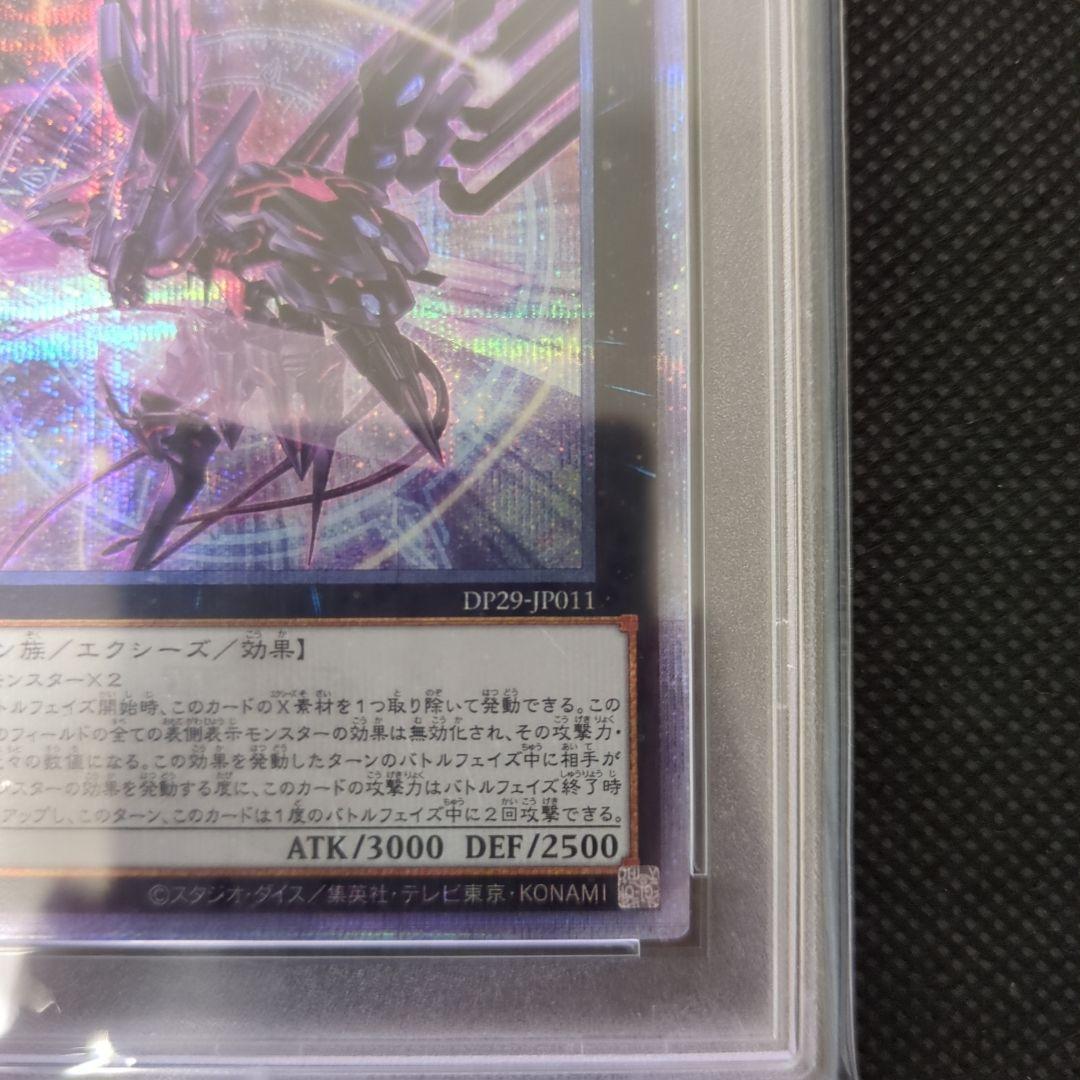 遊戯王　銀河眼の時空竜　25th　PSA10