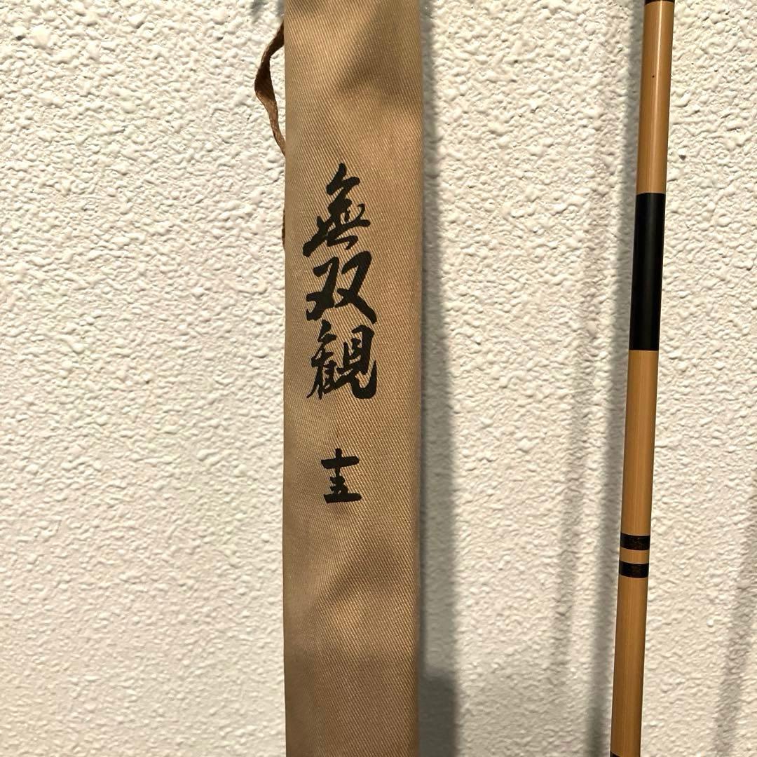 オリムピック 無双観 十五 へら竿 継ぎ竿 5本継ぎ 中古