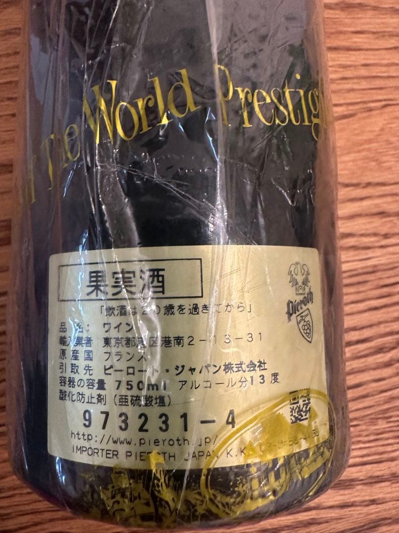 ワイン 1994 Richebourg 750ml