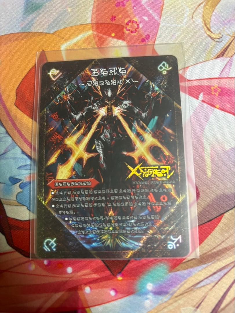 禁断〜封印されしX〜/伝説の禁断ドキンダムX 禁断文字　シク　シークレット