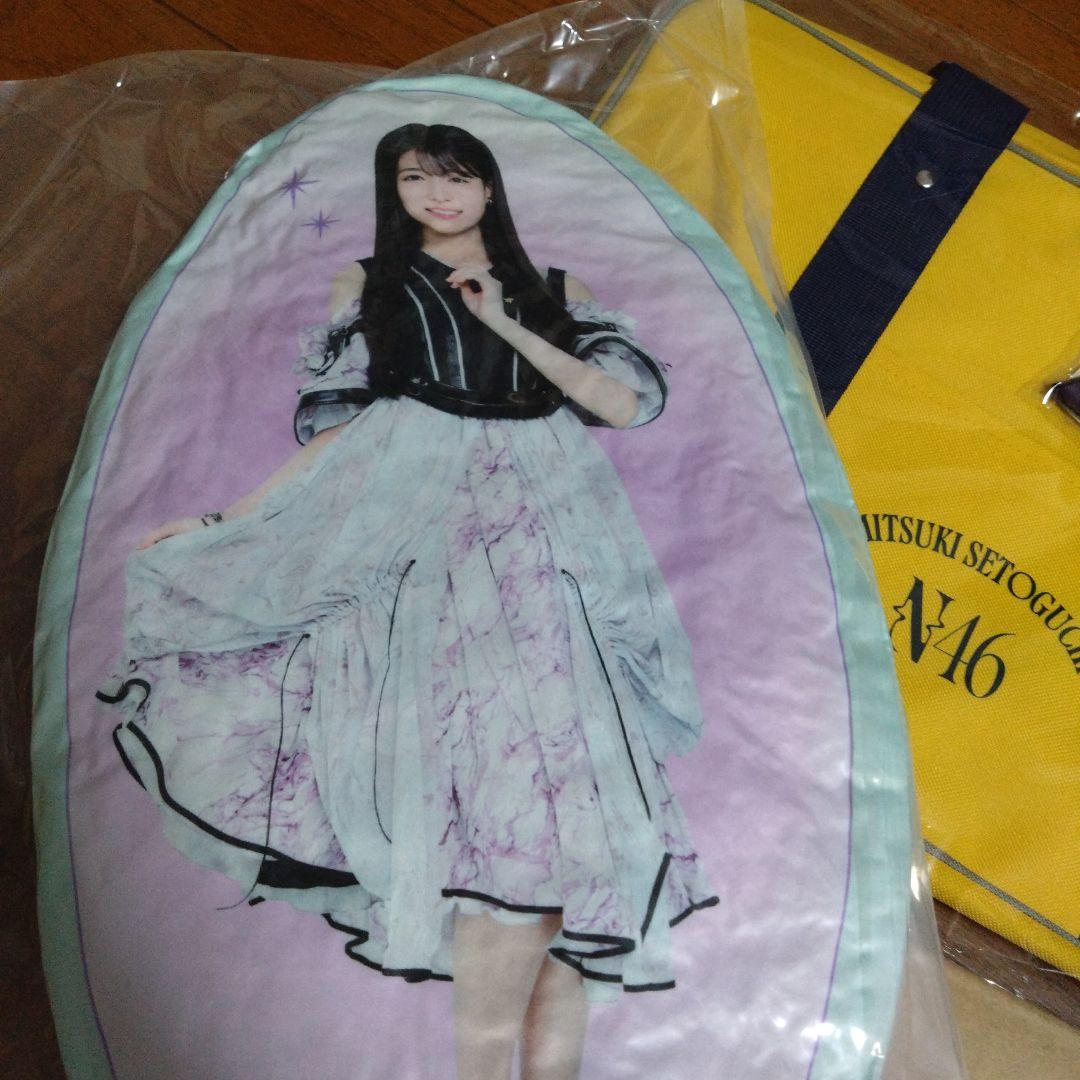 乃木坂46　瀬戸口心月　福袋B　グッズのみ　うちわ　バッグ　クッション