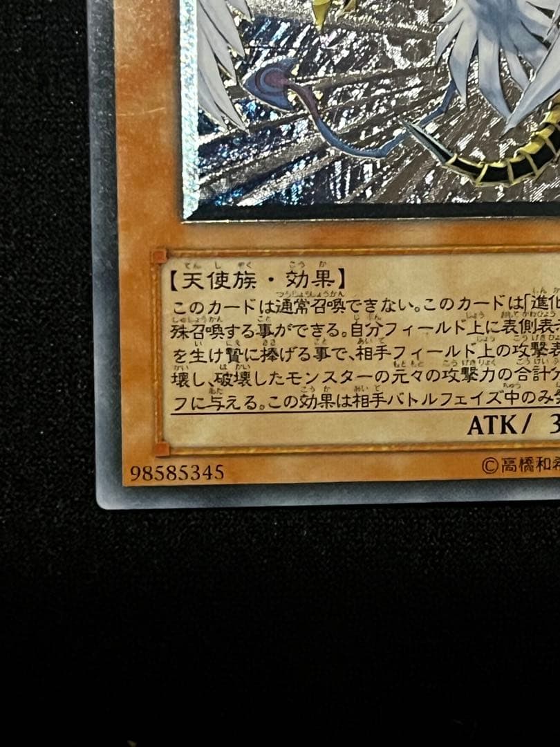 一軍コレクション　ハネクリボー LV10 CRV-JP005 レリーフ