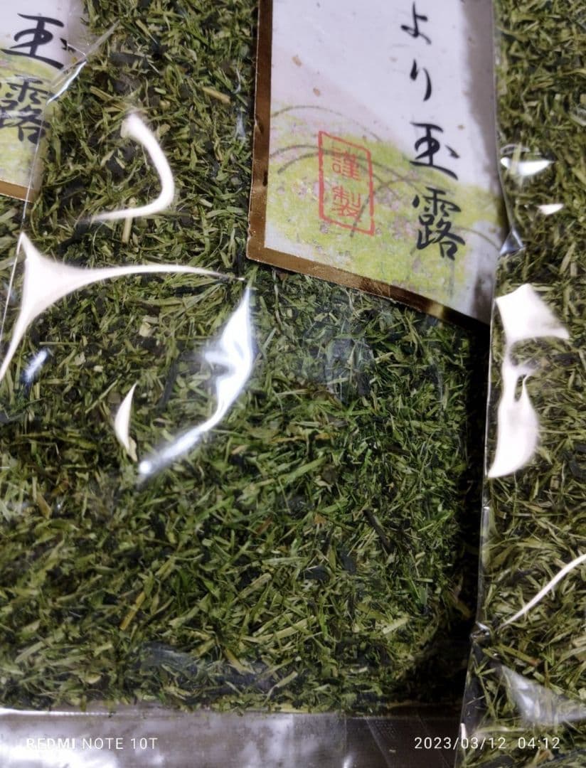 #うまい茶　#糸より玉露　12袋セット　常温消費期限2026年04月28日