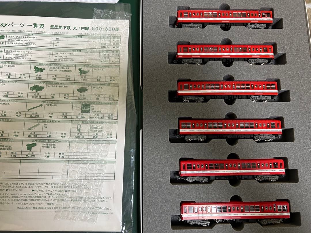 KATO 営団300・500形 6両セット