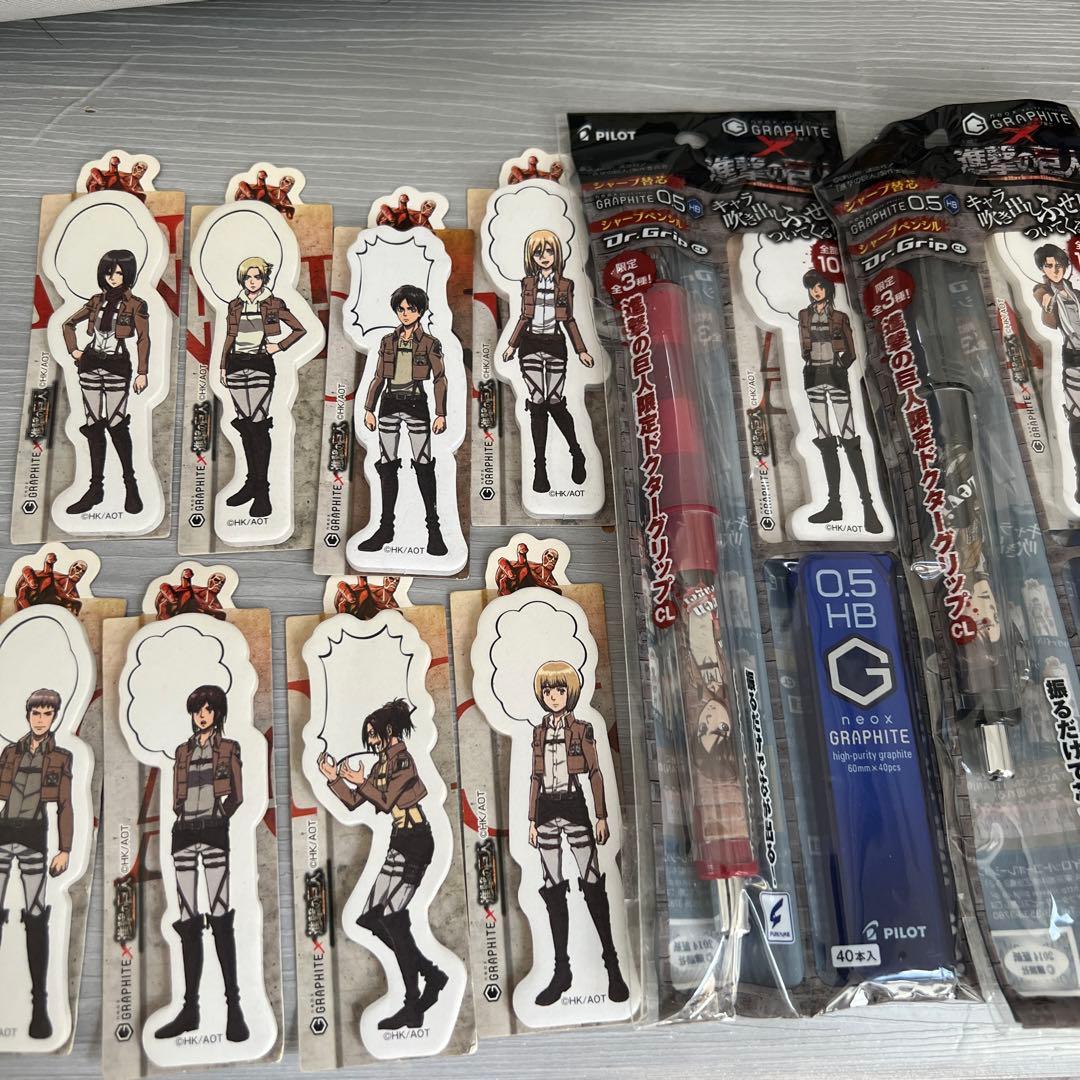 進撃の巨人　ドクターグリップ　文房具　別冊マガジン　応募者全員サービス