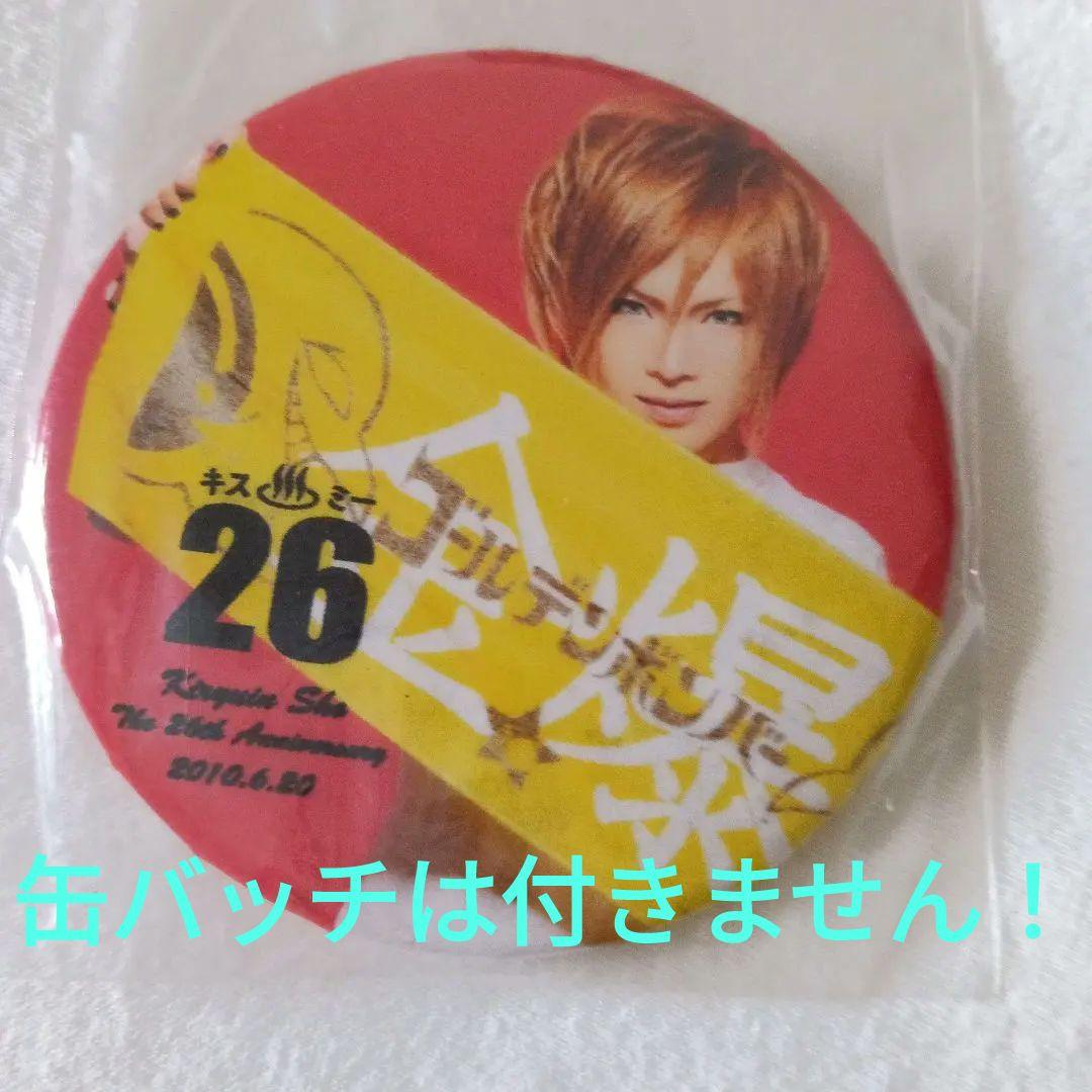 貴重 激レア ゴールデンボンバー 初期タオル