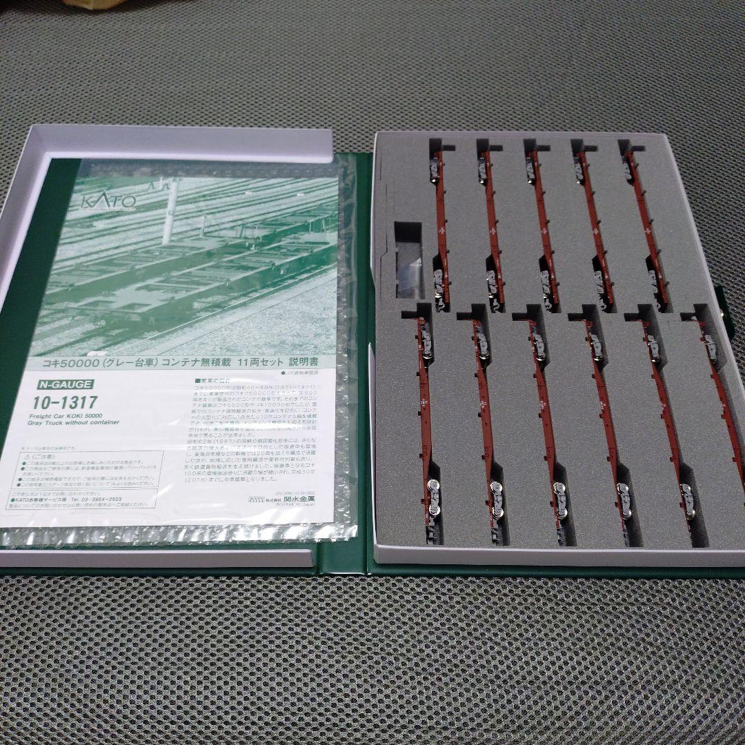KATO 10-1317 コキ50000 グレー台車 11両セット