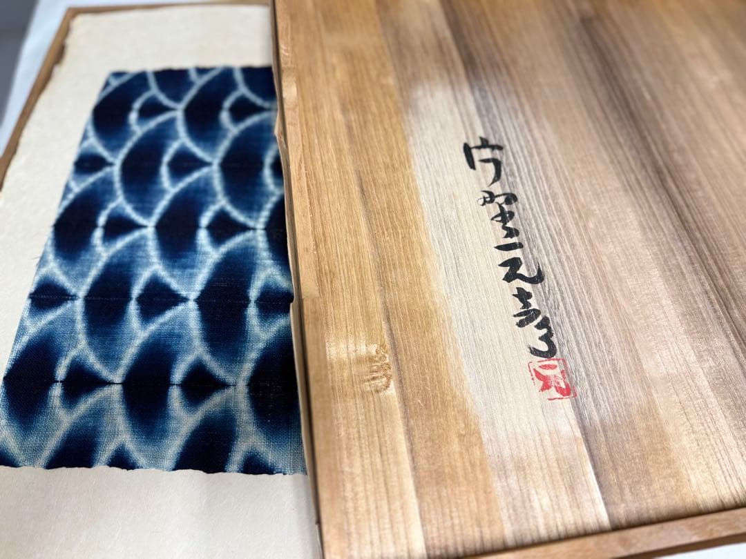 N希少1972年「片野元彦絞集」限定50部 藍染布10枚入 桐箱入 染職人