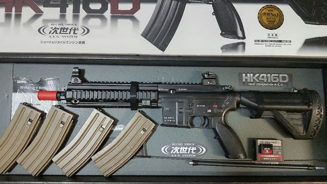 東京マルイ製　次世代電動ガンHK416D