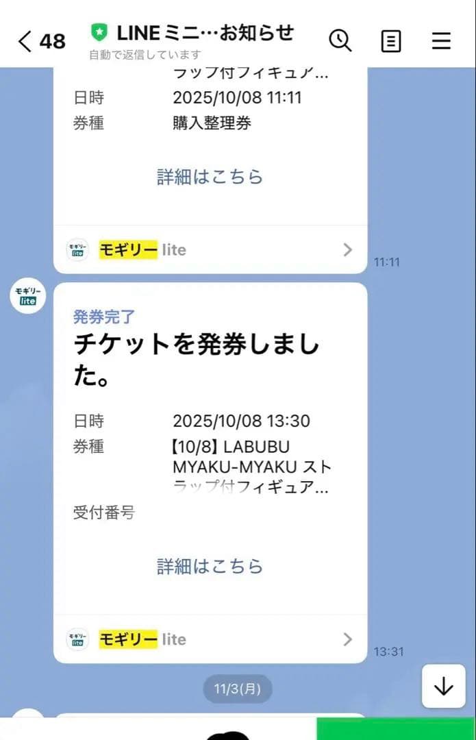 万博限定　LABUBU MYAKU-MYAKU ラブブ　ミャクミャク　おまけつき