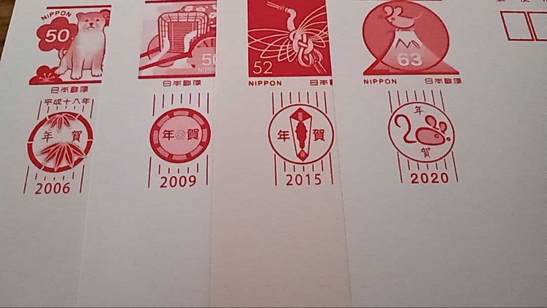 古いハガキセット８枚　消印