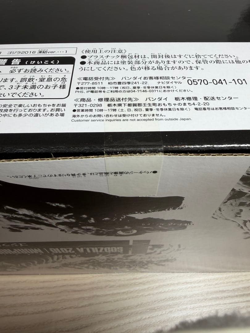 ⭐︎ゴジラ2016 形態変化3体セット シン・ゴジラ