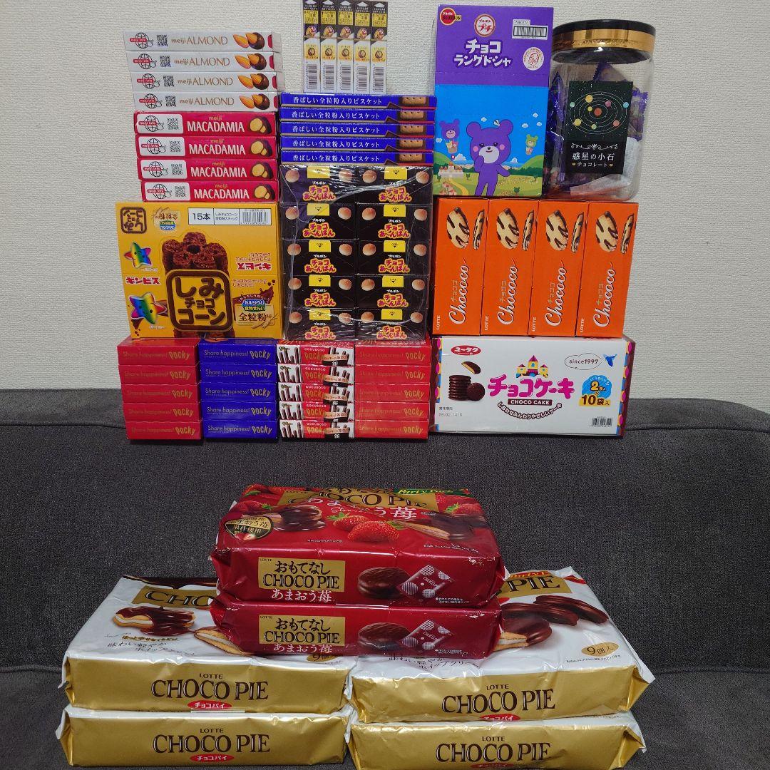 チョコパイ・ポッキー・他　チョコレート菓子　詰め合わせセット ②