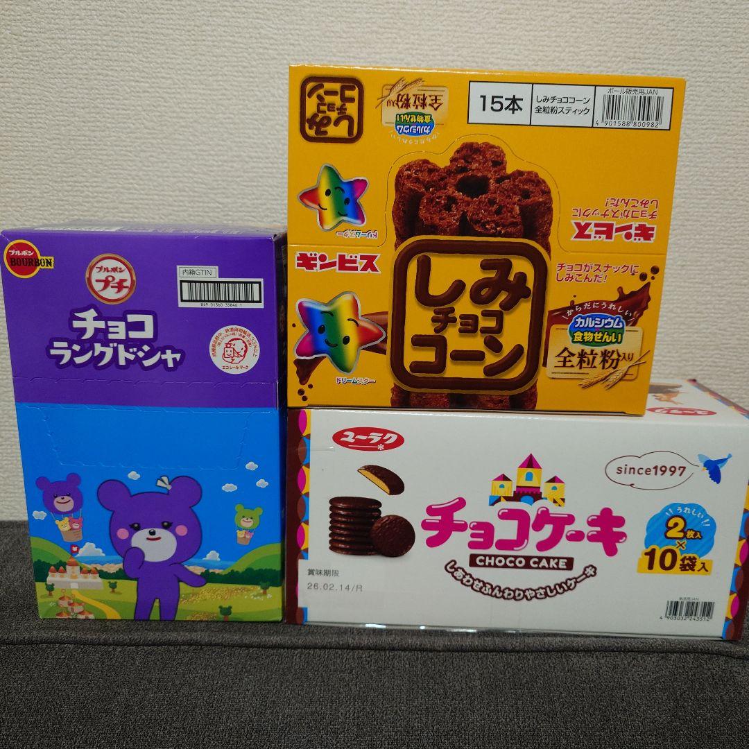 チョコパイ・ポッキー・他　チョコレート菓子　詰め合わせセット ②