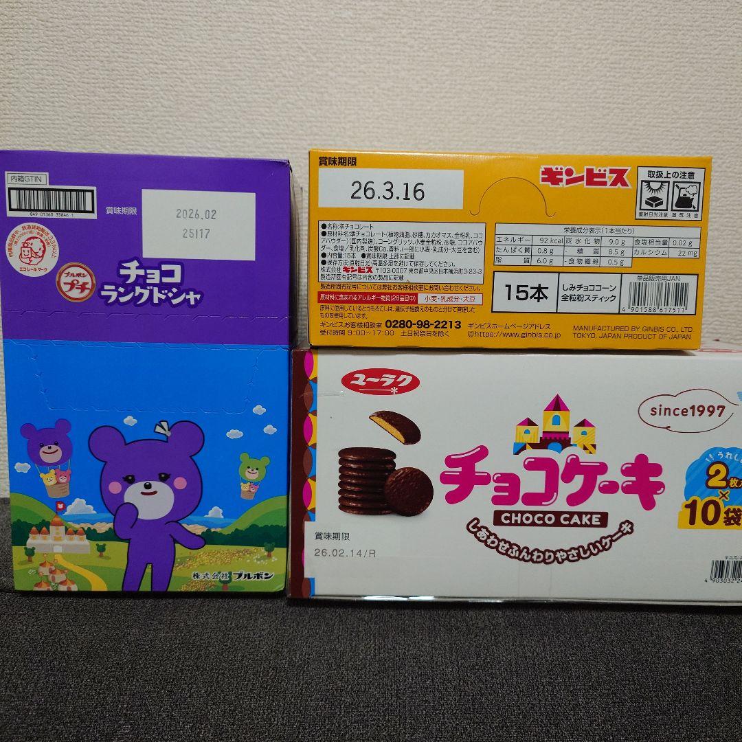 チョコパイ・ポッキー・他　チョコレート菓子　詰め合わせセット ②