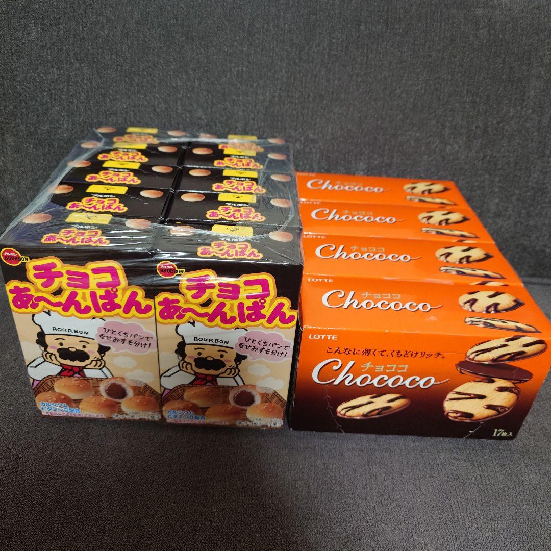 チョコパイ・ポッキー・他　チョコレート菓子　詰め合わせセット ②