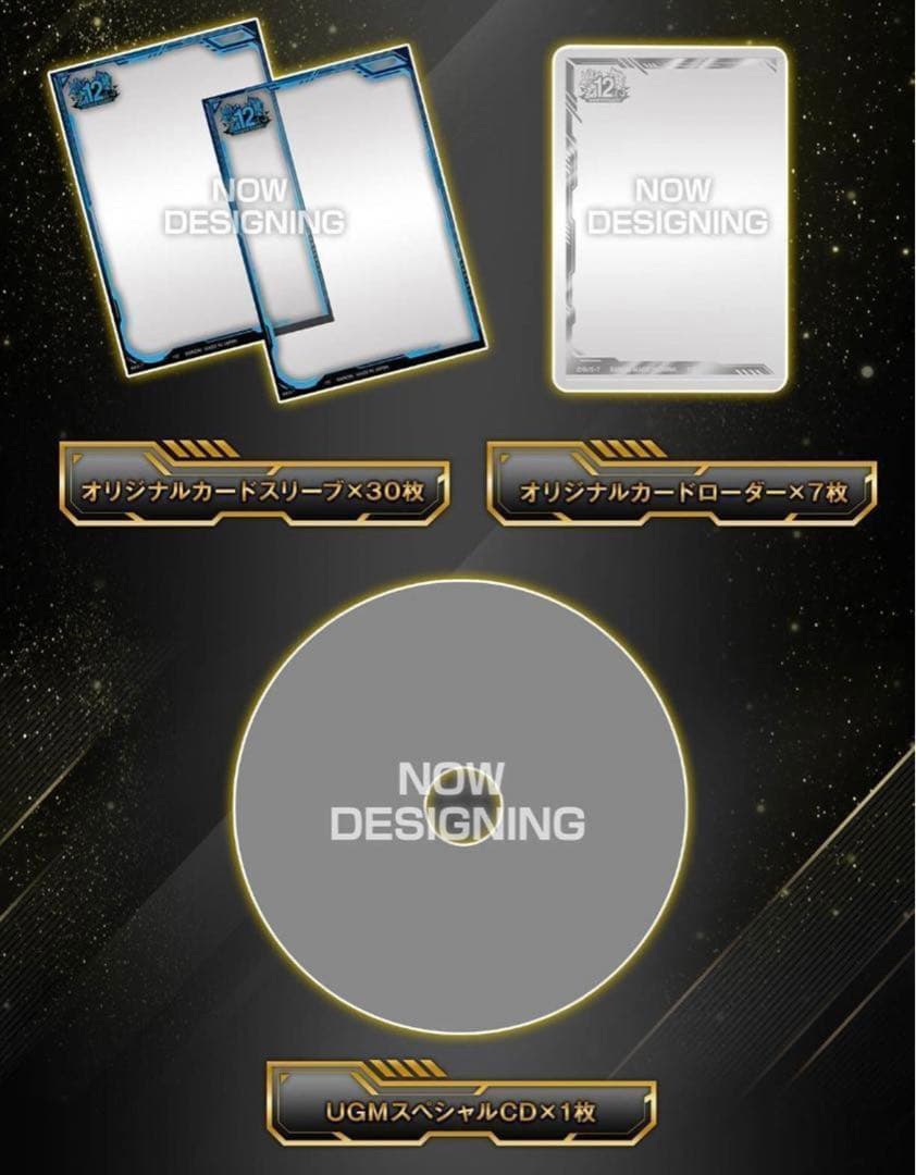 ドラゴンボールカード SDBH 12th ANNITERSARY SPECIAL SET