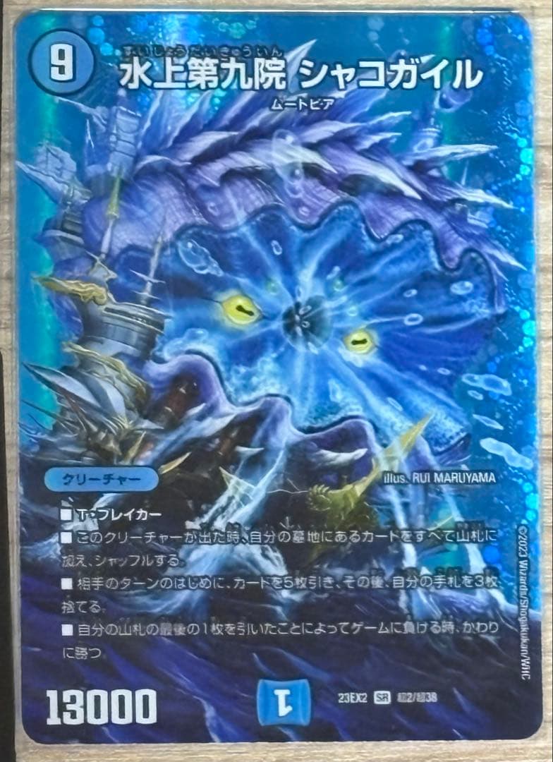 青魔導具　デッキ　調整パーツ付き　計48枚