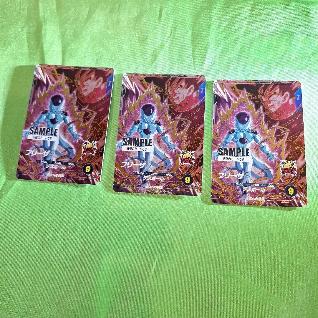 ドラゴンボールスーパーダイバーズサンプルカード6弾
