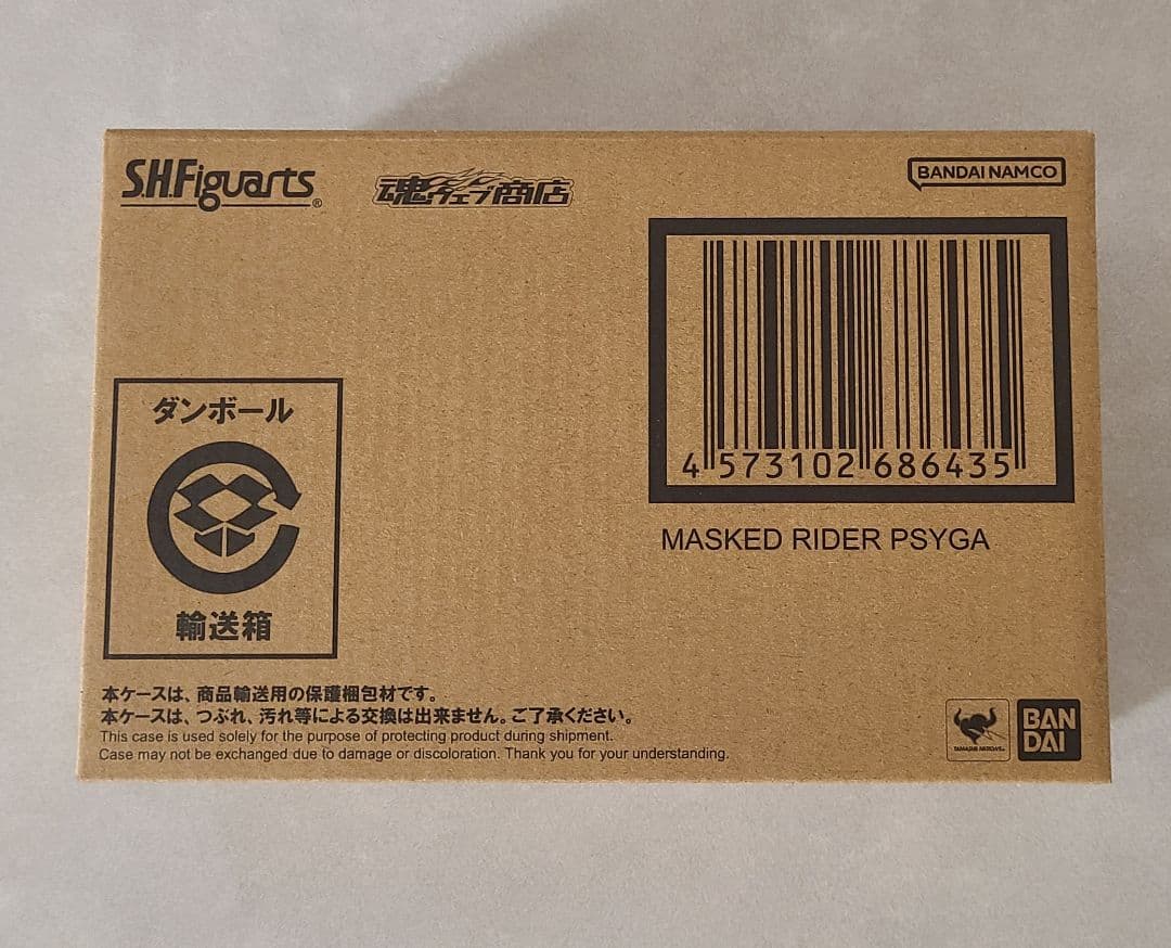 真骨彫製法　S.H.Figuarts 仮面ライダーサイガ