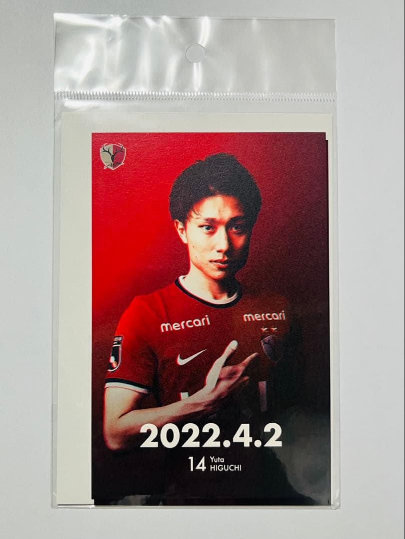 鹿島アントラーズ 2022年鹿印紙17枚コンプリートセット【未開封】